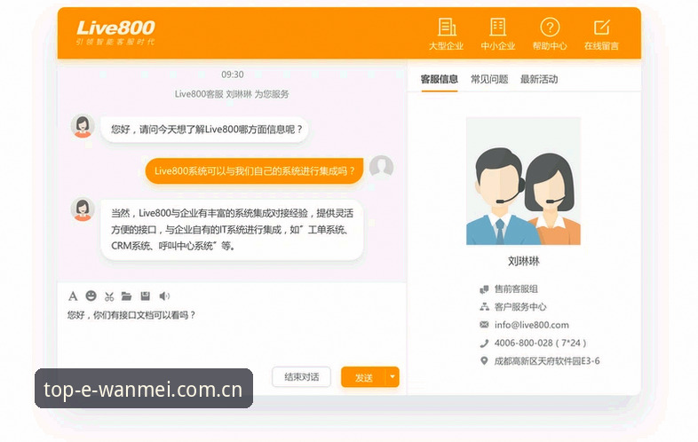 完美体育平台在线客服实用技巧：快速解决账户安全与投注问题的必备知识
