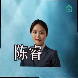 陈睿