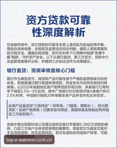 完美体育安全吗教程：4大核心维度验证平台可靠性